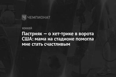 David Pastrnak ► Neueste Nachrichten auf Russisch auf usa.one