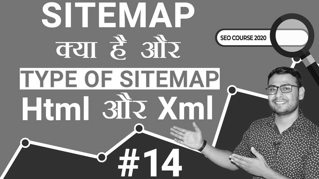 What is Sitemap & Kinds of Sitemaps – website positioning Tutorial in Hindi