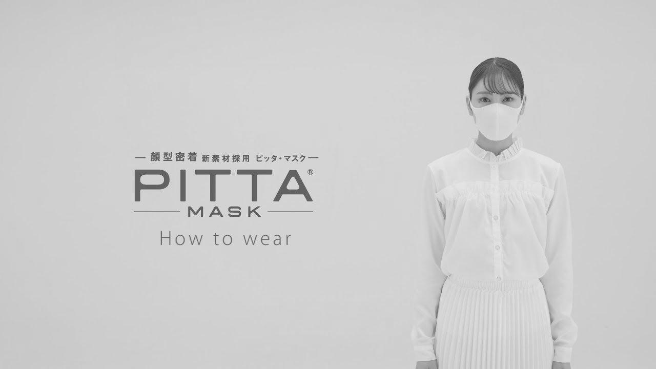 Video Displaying Find out how to Put on PITTA MASK