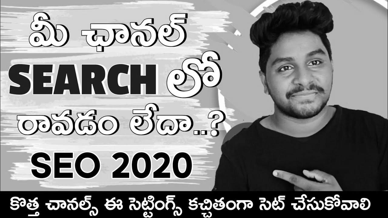 How one can make YouTube channel visible in youtube search |  YouTube seo 2020 in Telugu by Telugu Techpad