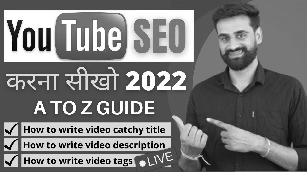 YouTube search engine marketing Complete Information Tutorial For Newbies ||  Hindi