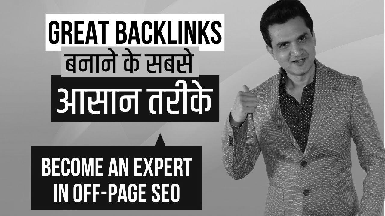 9 Easy Methods to Create High quality Backlinks (Be taught Off-Web page search engine optimization) |  Pritam Nagrale