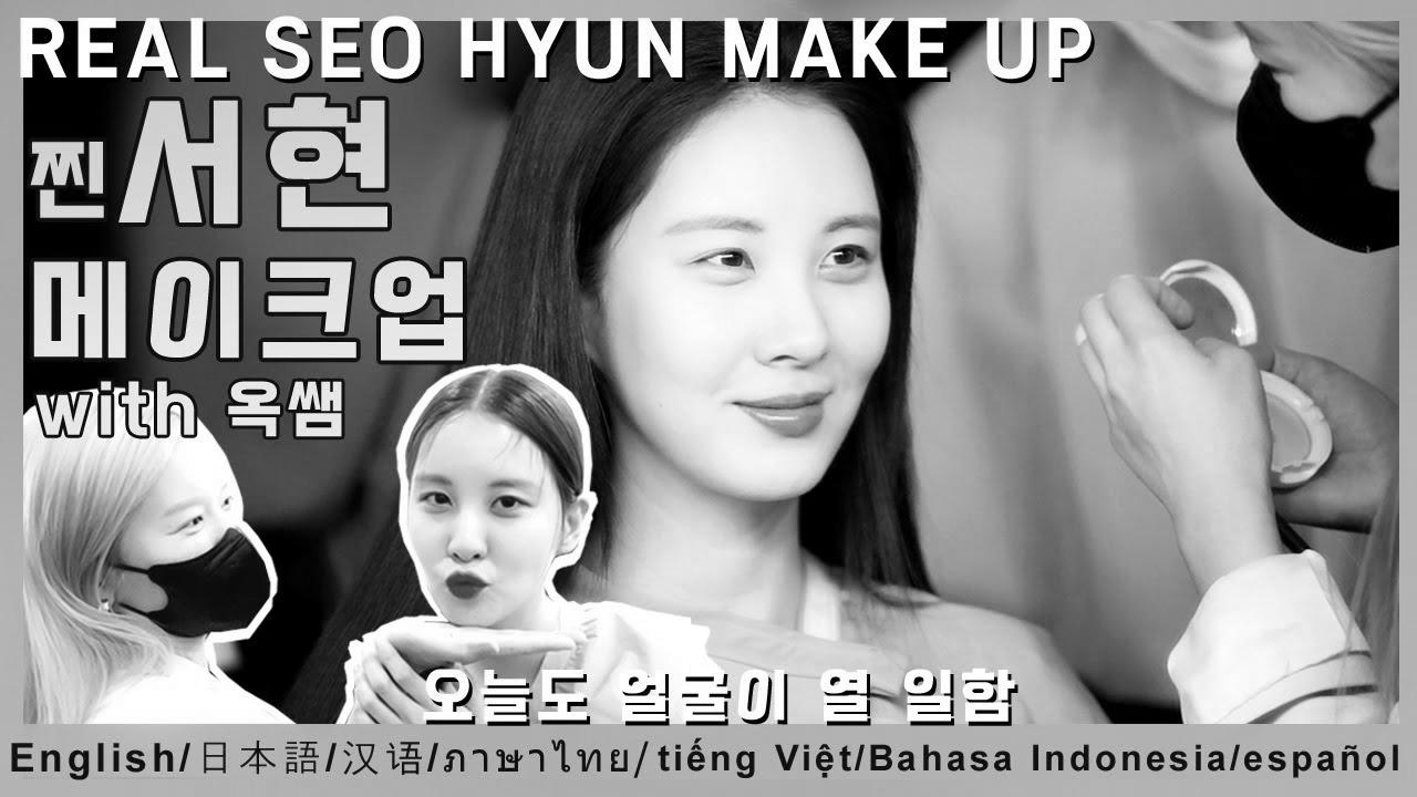 [ENG/JPN/CHI/VIET/THAI] Actual web optimization HYUN make up by Okay ssaem✨(feat. 옥쌤과 서현의 케미 폭발) IT MICHAA marketing campaign