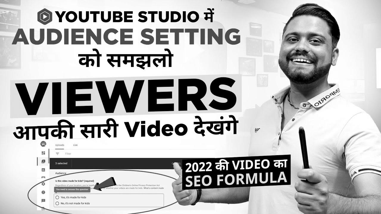 Watchtime बढ़ने का SEO Formulation ||  How To Improve Engagement Price On YouTube Channel